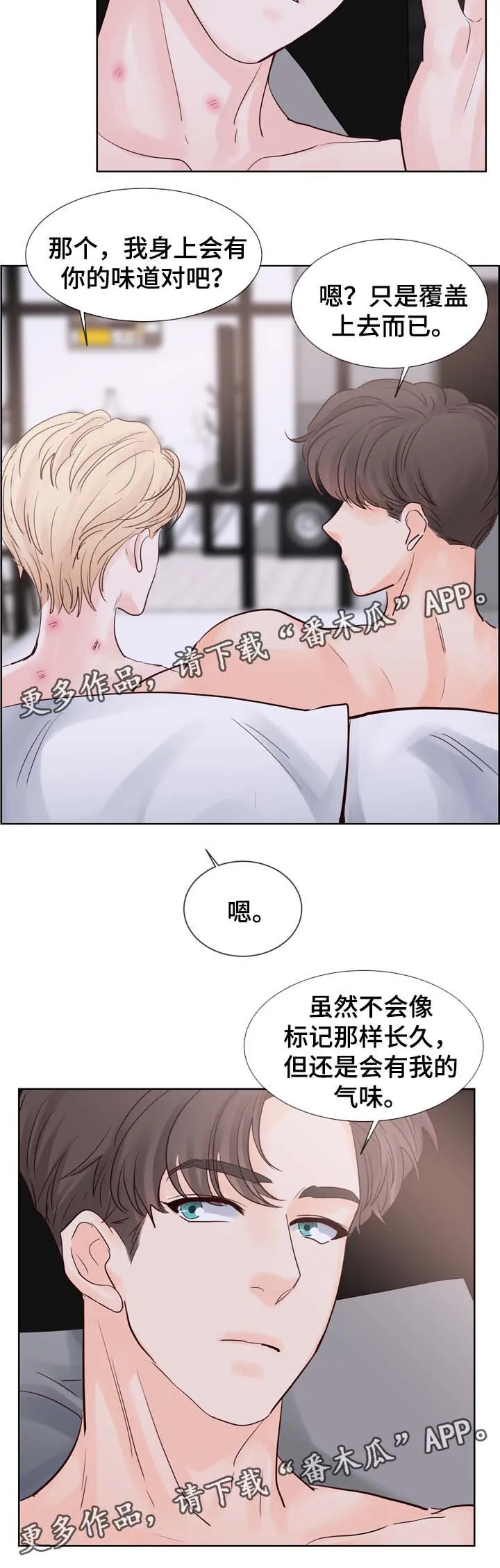 朱罗家族漫画漫画,第76章：喜欢17图