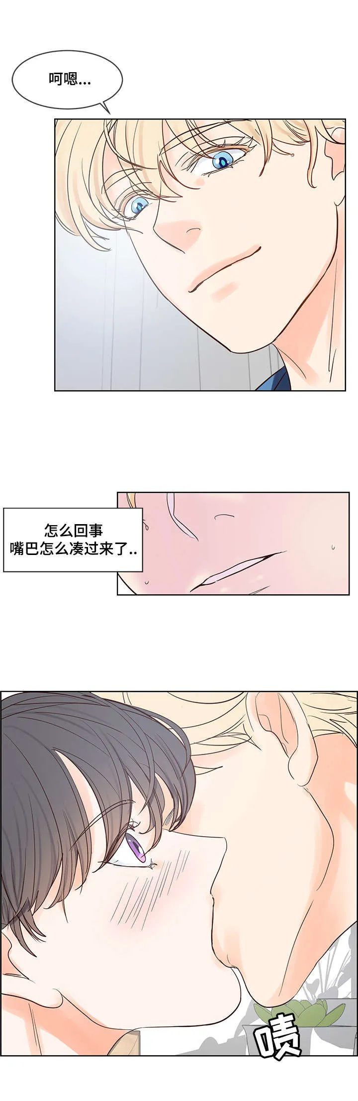 朱罗家族漫画漫画,第50章：像恋人一样5图