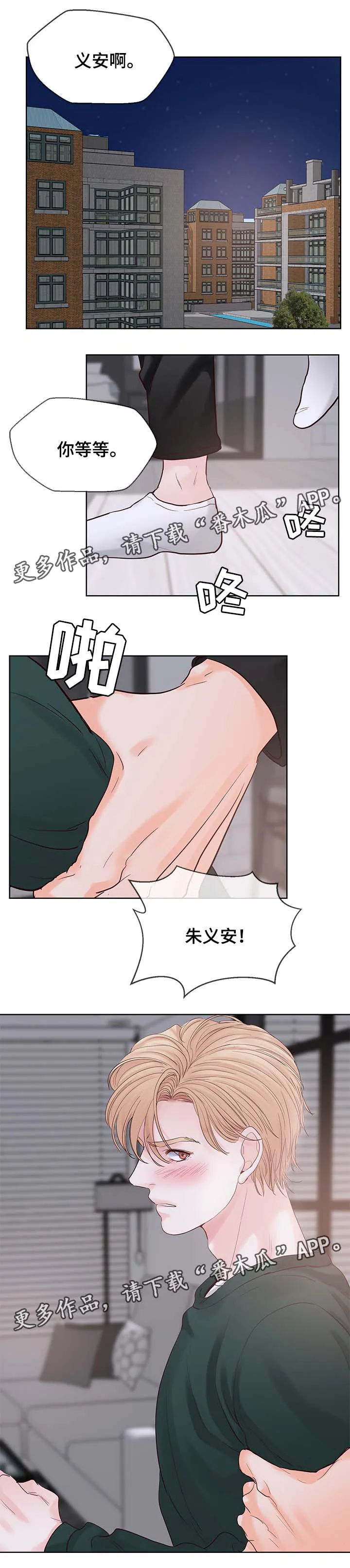 朱罗家族漫画彩色漫画,第90章：执念1图