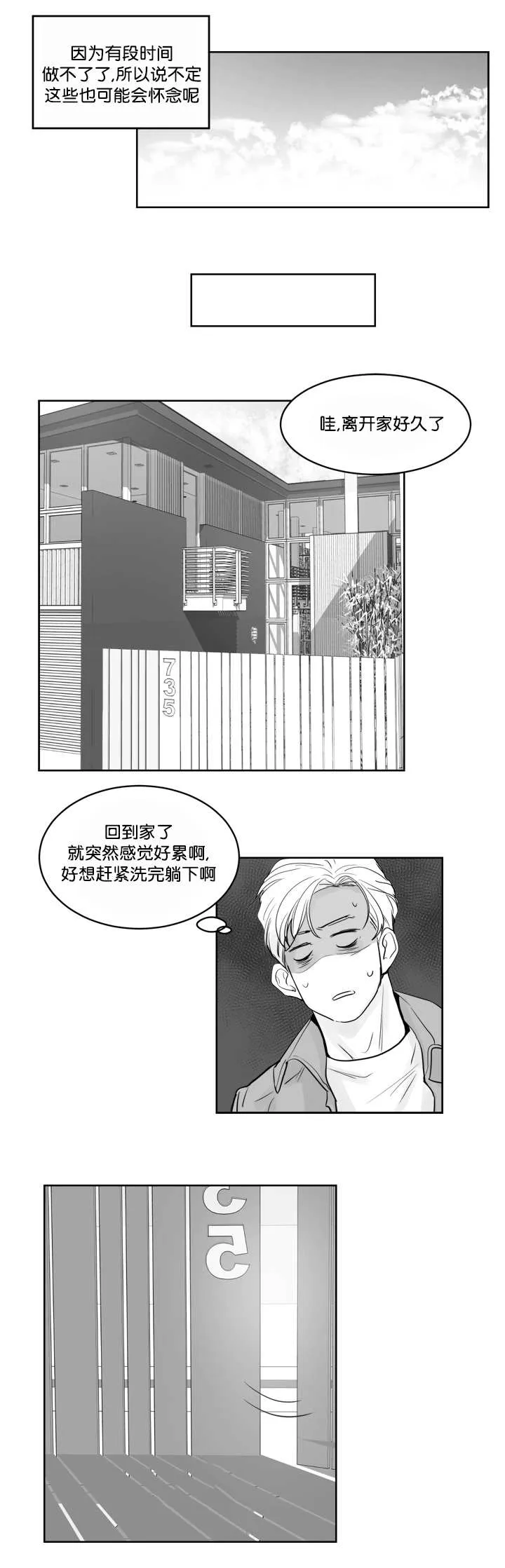 朱罗家族漫画漫画,第36章：被发现了5图