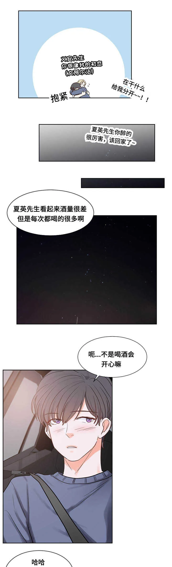朱罗家族:免耽漫画,第47章：来帮我吧1图