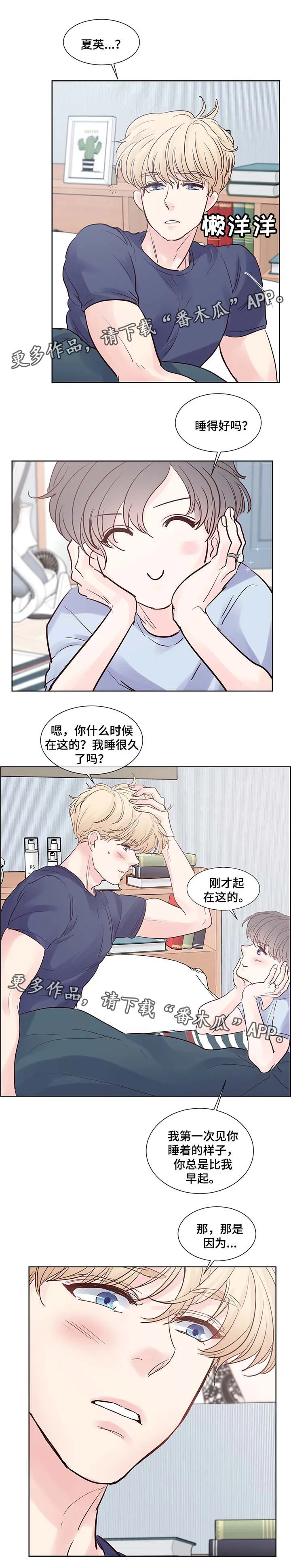 朱罗家族漫画漫画,第73章：你真的好可爱1图