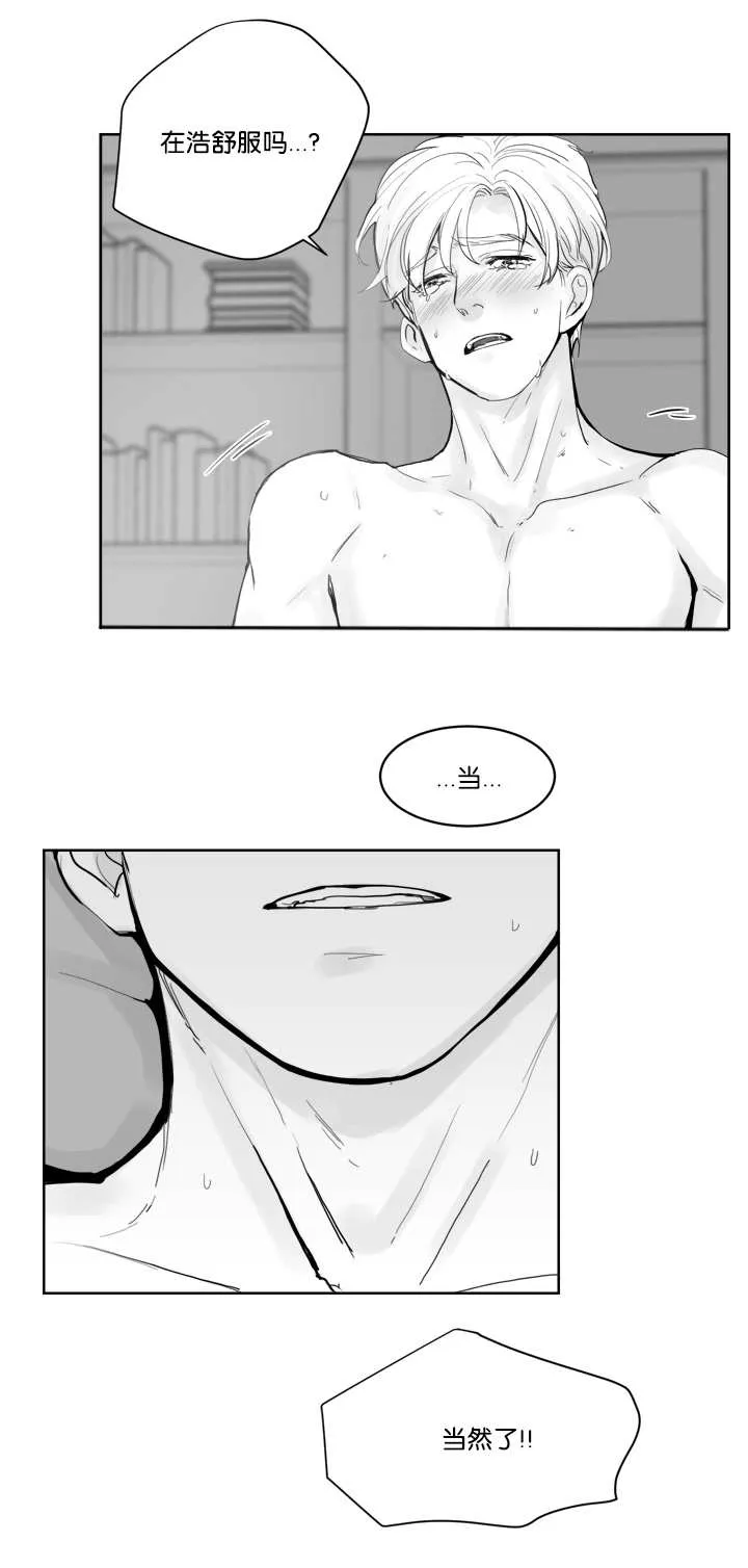朱罗家族漫画漫画,第29章：体力怪人5图
