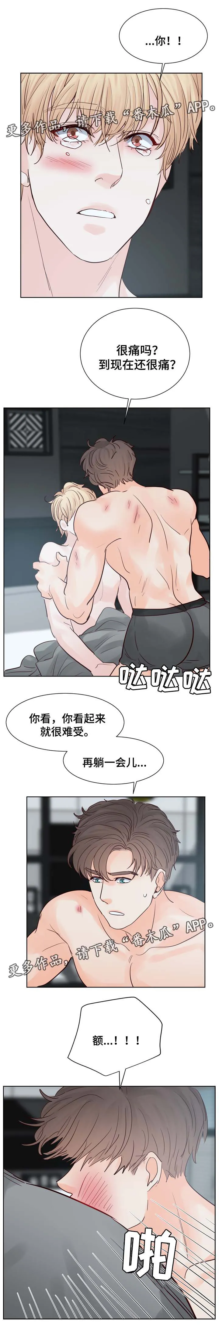 朱罗家族漫画,第95章：你是我的4图