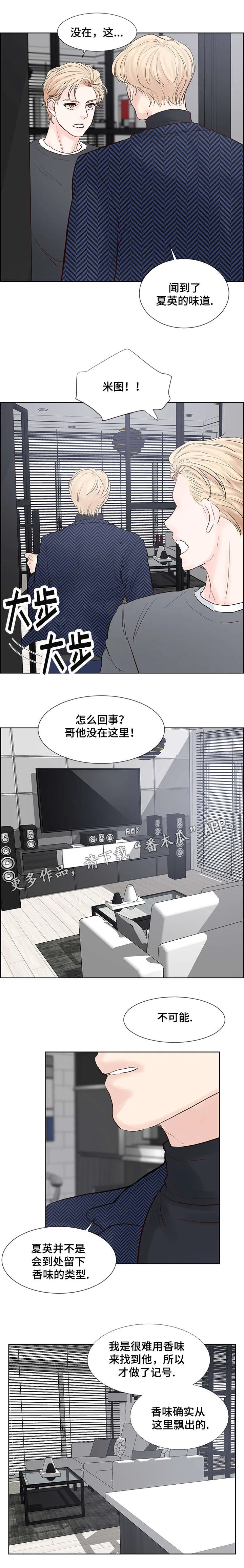 朱罗家族漫画漫画,第61章：他在这吗？7图