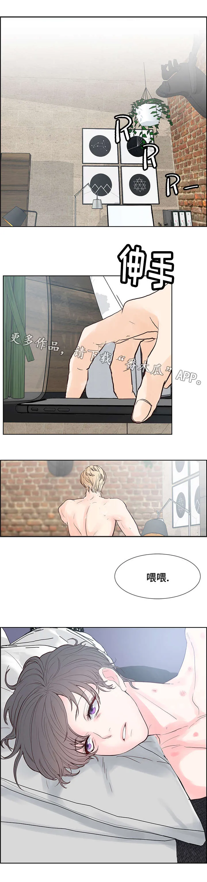 朱罗家族漫画漫画,第59章：做记号！1图