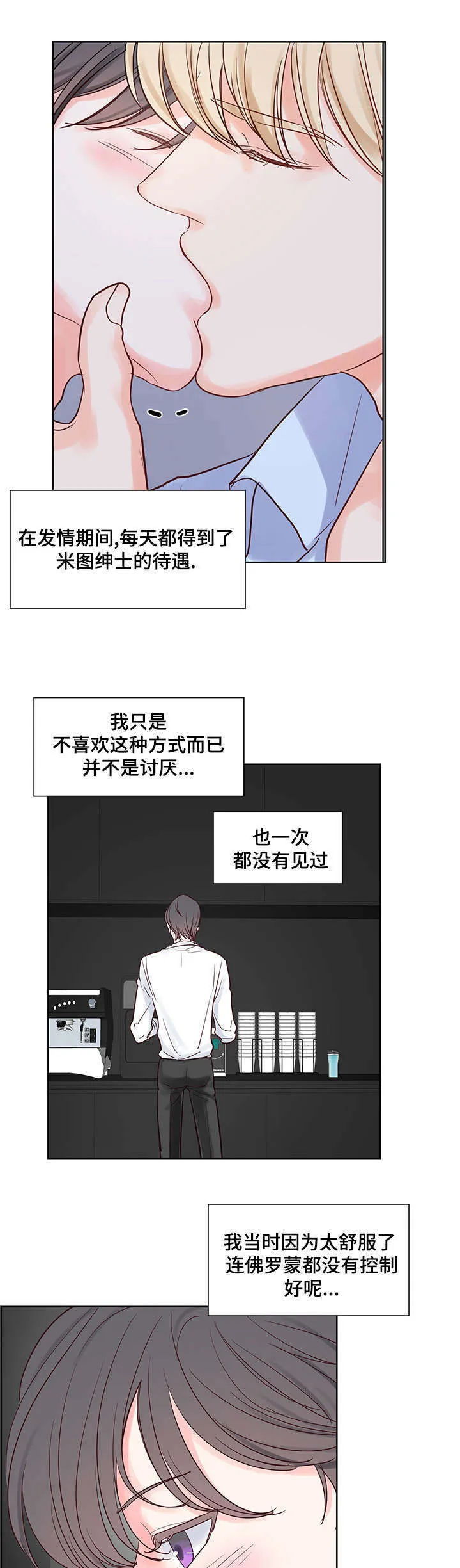 朱罗家族漫画漫画,第52章：问题14图