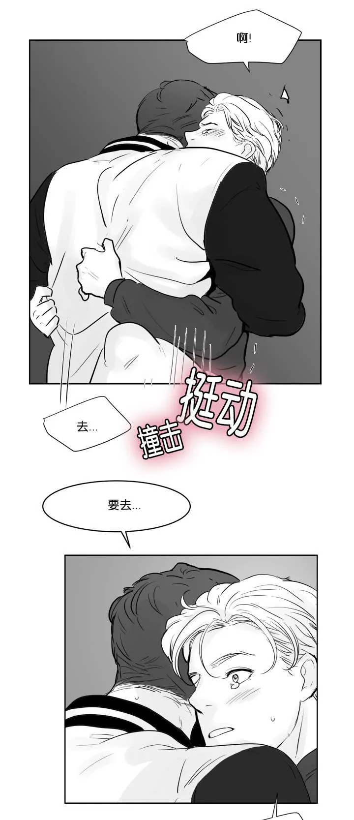朱罗家族漫画漫画,第38章：我很担心15图