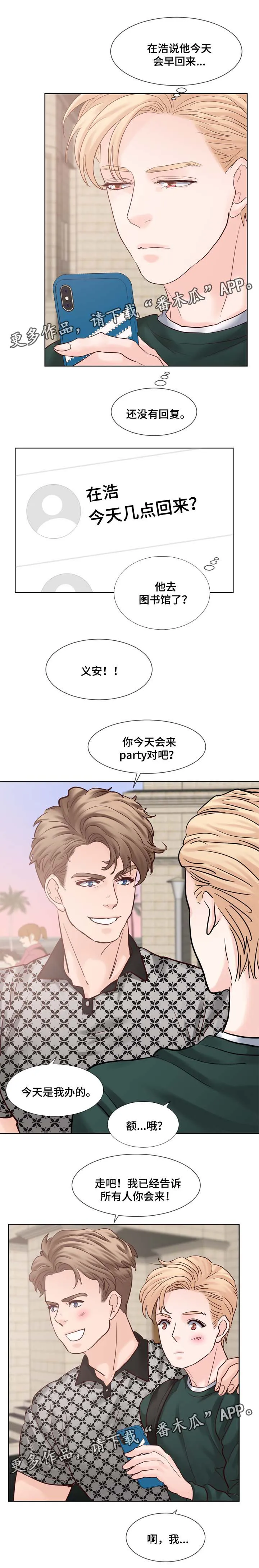 朱罗家族漫画漫画,第86章：信息素调节7图