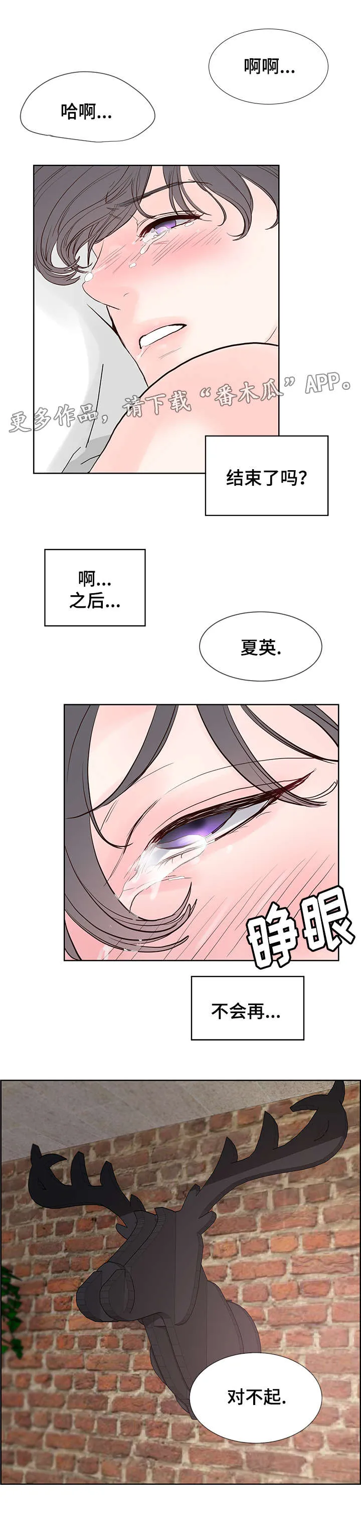 朱罗家族漫画漫画,第60章：长得帅的疯子2图