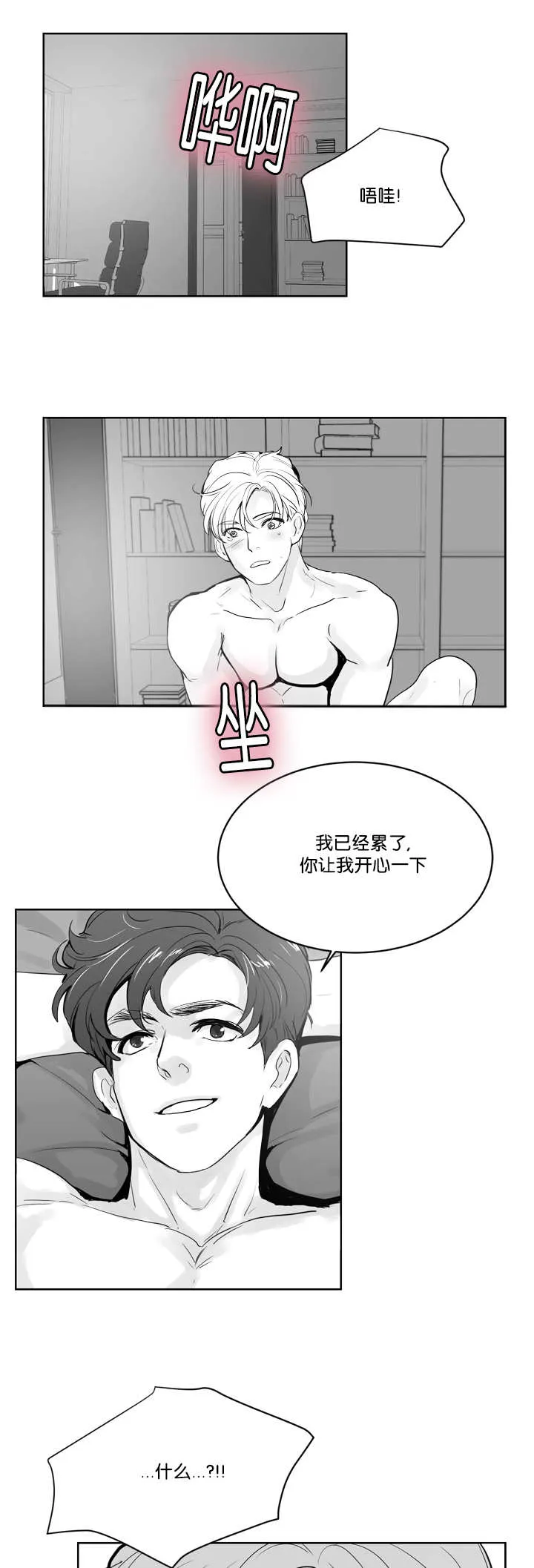 朱罗家族漫画漫画,第28章：放进去吗6图