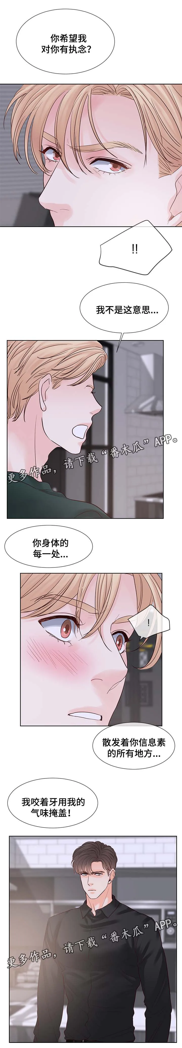 朱罗家族漫画彩色漫画,第90章：执念5图