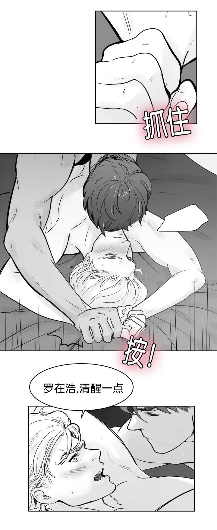朱罗家族漫画漫画,第20章：不要停下8图