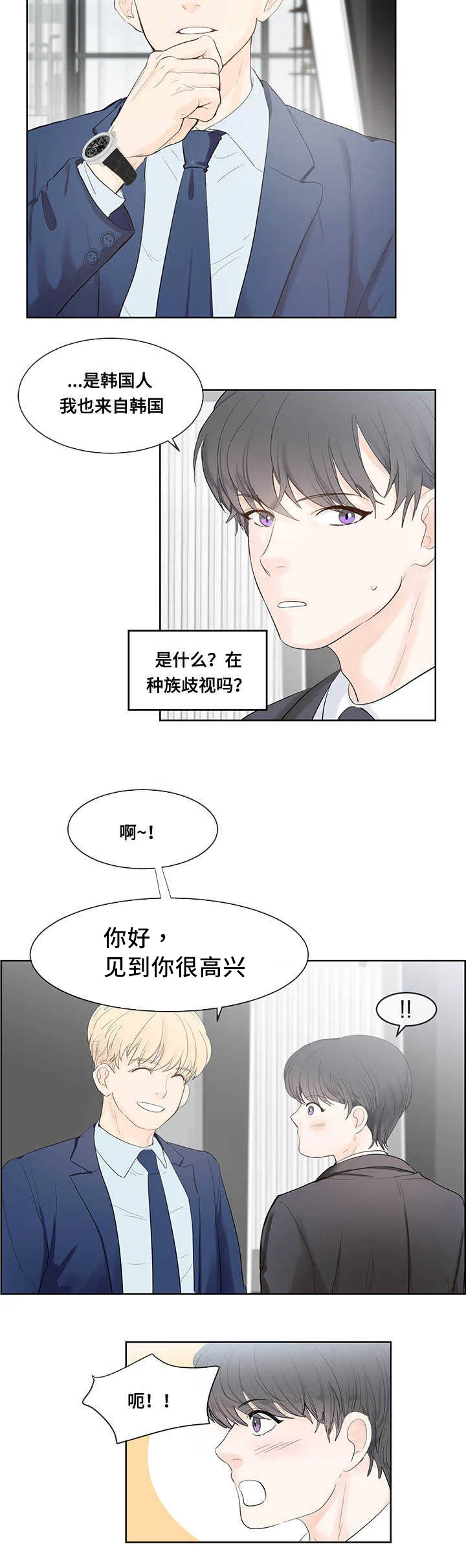 朱罗家族第二季漫画漫画,第42章：单身主义2图