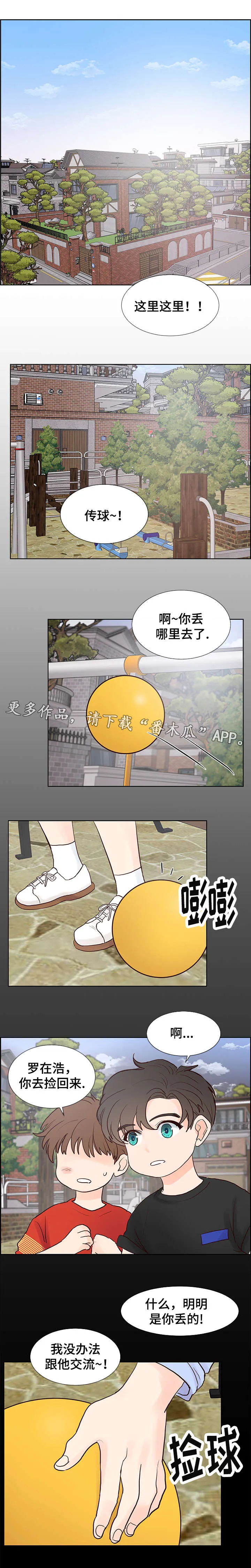朱罗家族漫画漫画,第63章：很高兴见到你4图