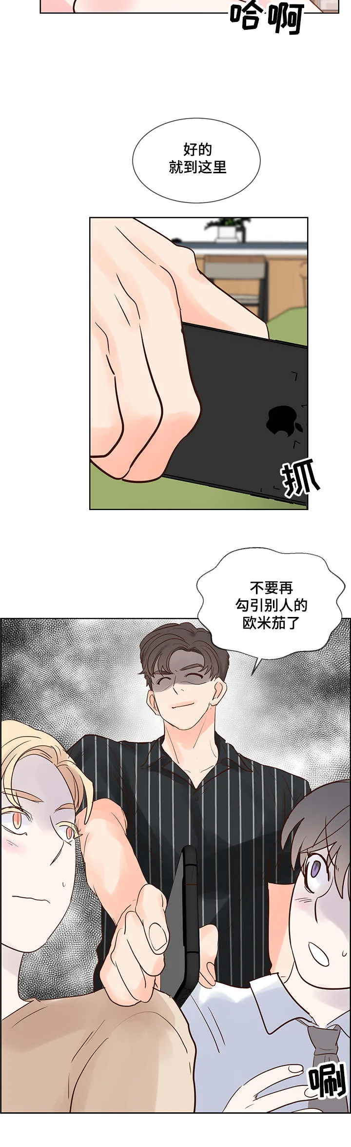朱罗家族漫画无删减漫画,第51章：喜欢的类型12图