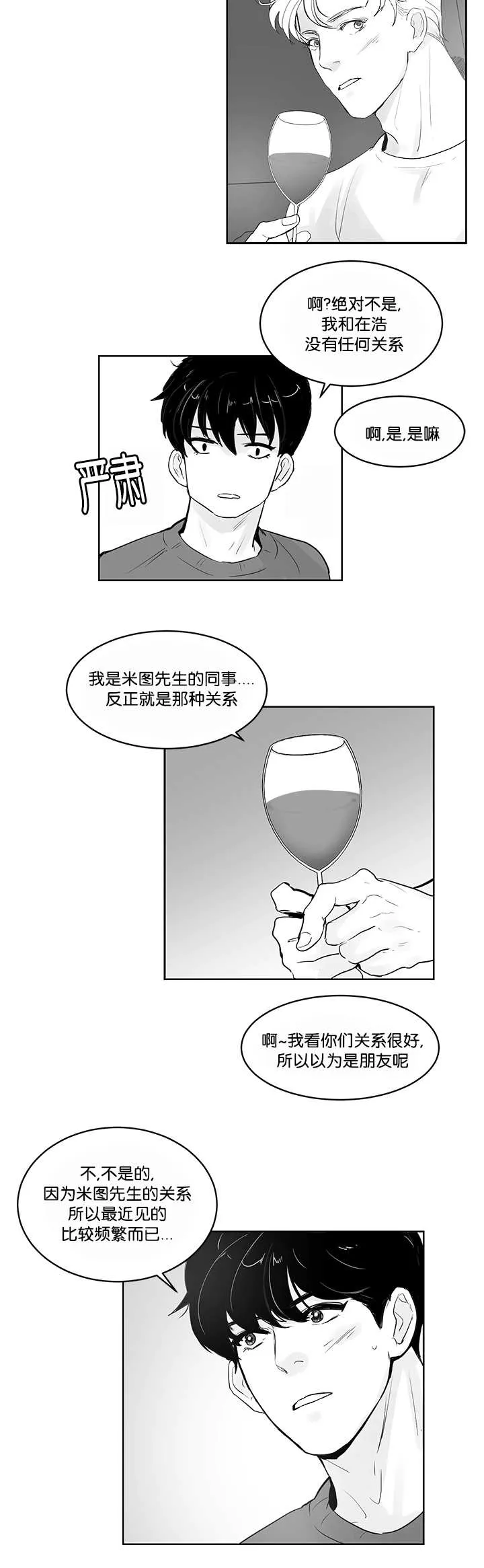 朱罗家族漫画漫画,第34章：再待一会10图