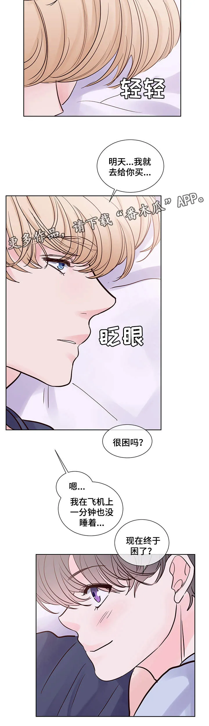 朱罗家族漫画漫画,第71章：我爱你，夏英11图