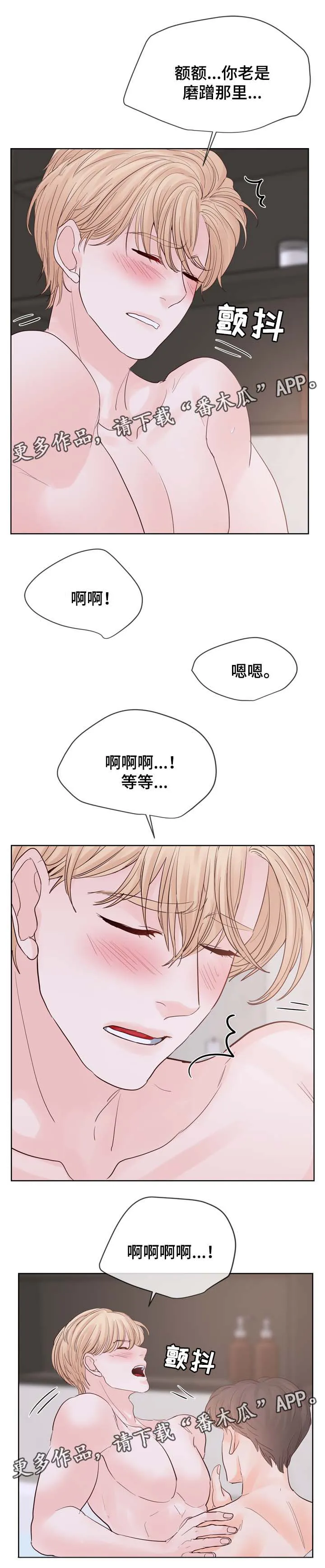 朱罗家族漫画无删减漫画,第100章：毕业后结婚2图