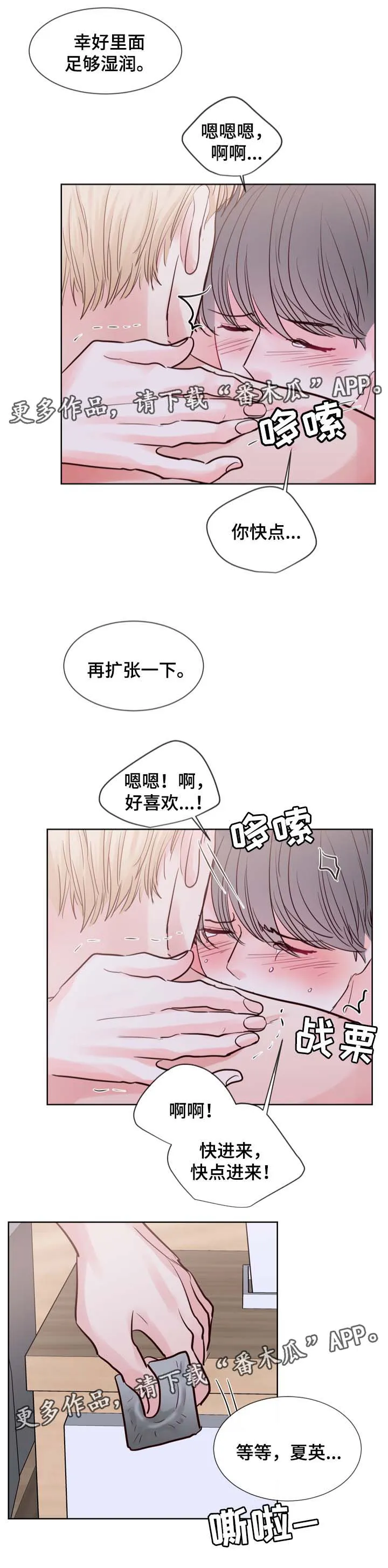 朱罗家族漫画漫画,第80章：开始干活4图