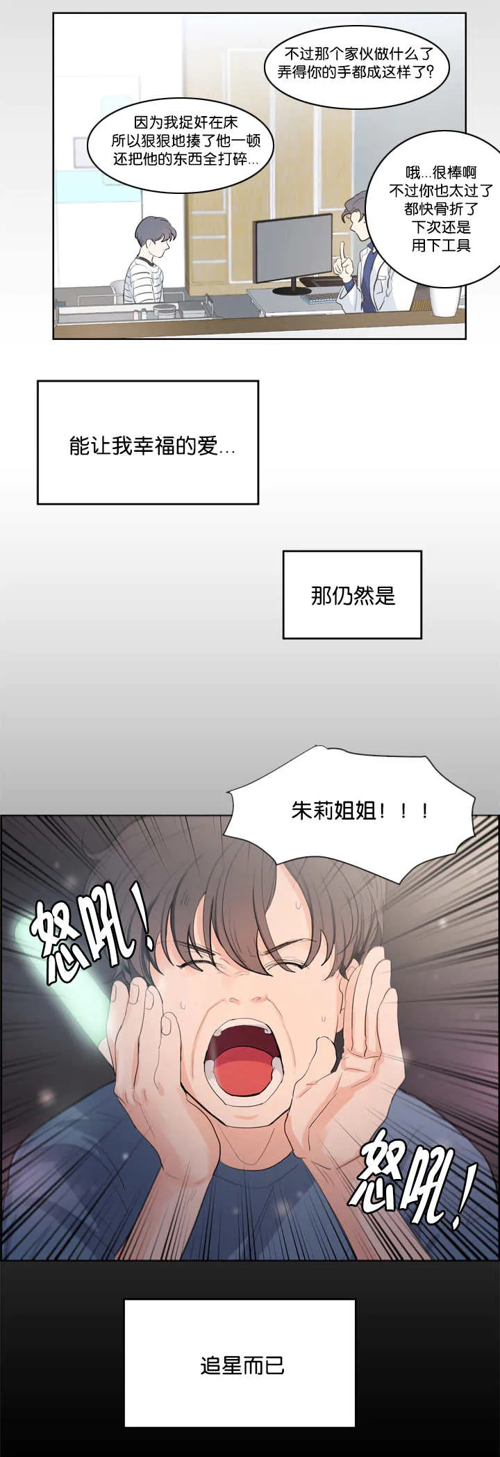 朱罗家族漫画漫画,第41章：让你幸福8图