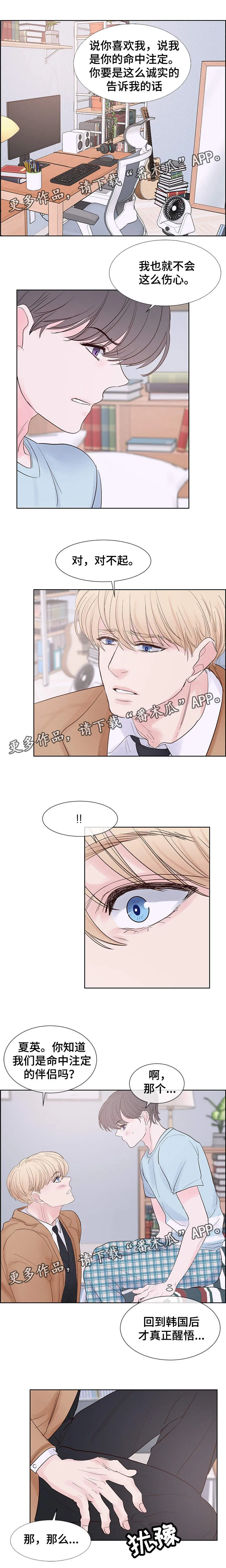 朱罗家族漫画漫画,第69章：我怀孕了2图