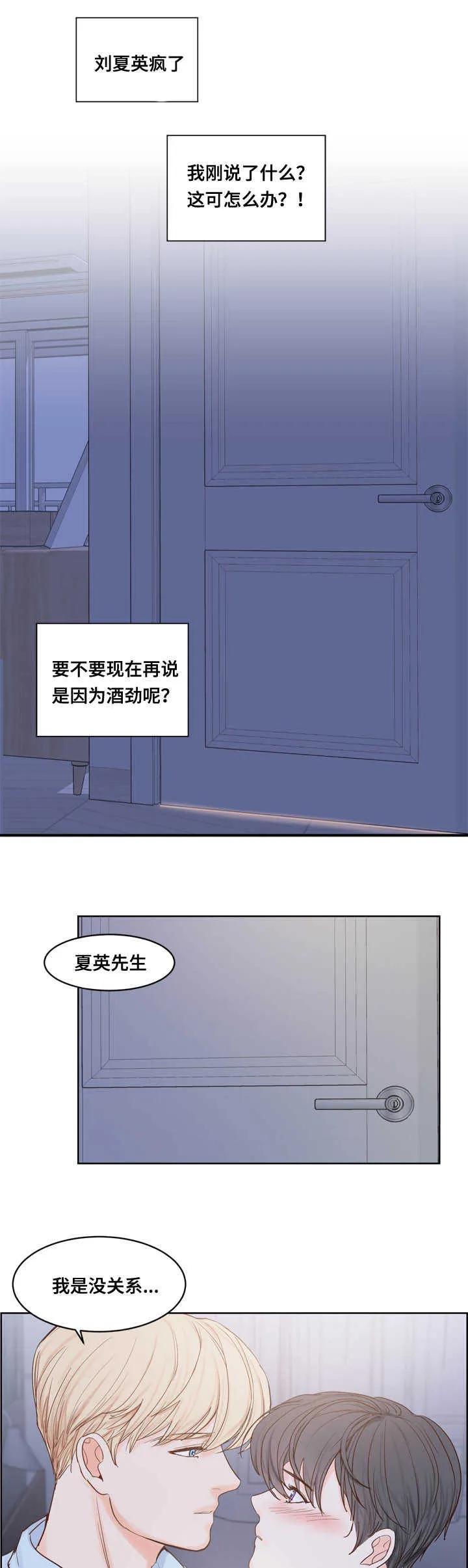 朱罗家族漫画漫画,第48章：技术很好1图
