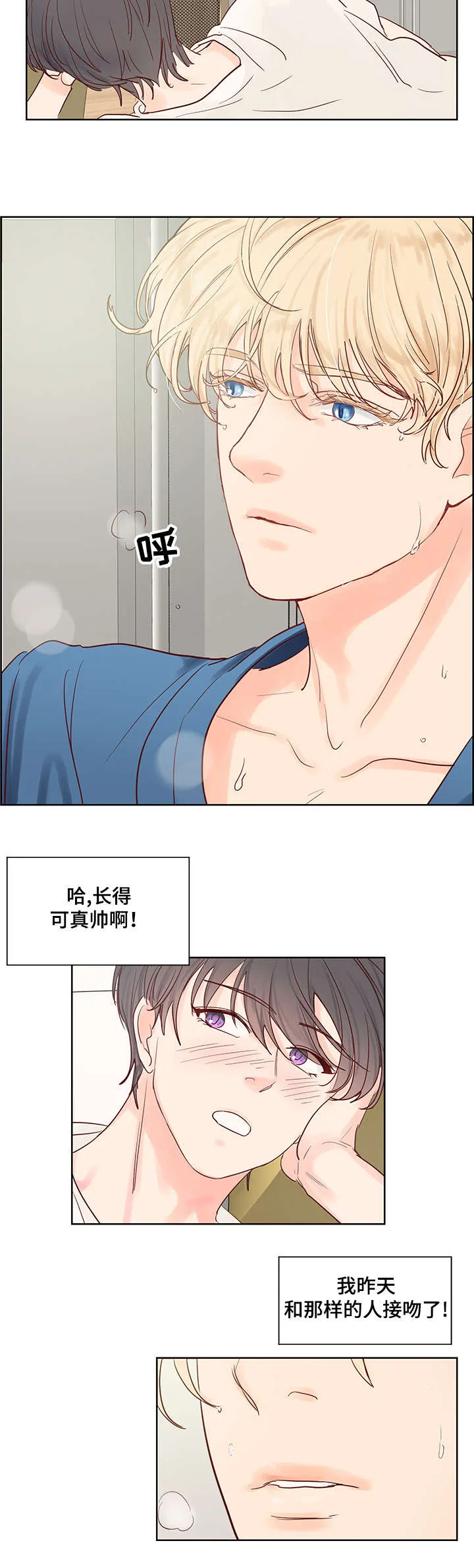 朱罗家族漫画漫画,第50章：像恋人一样2图