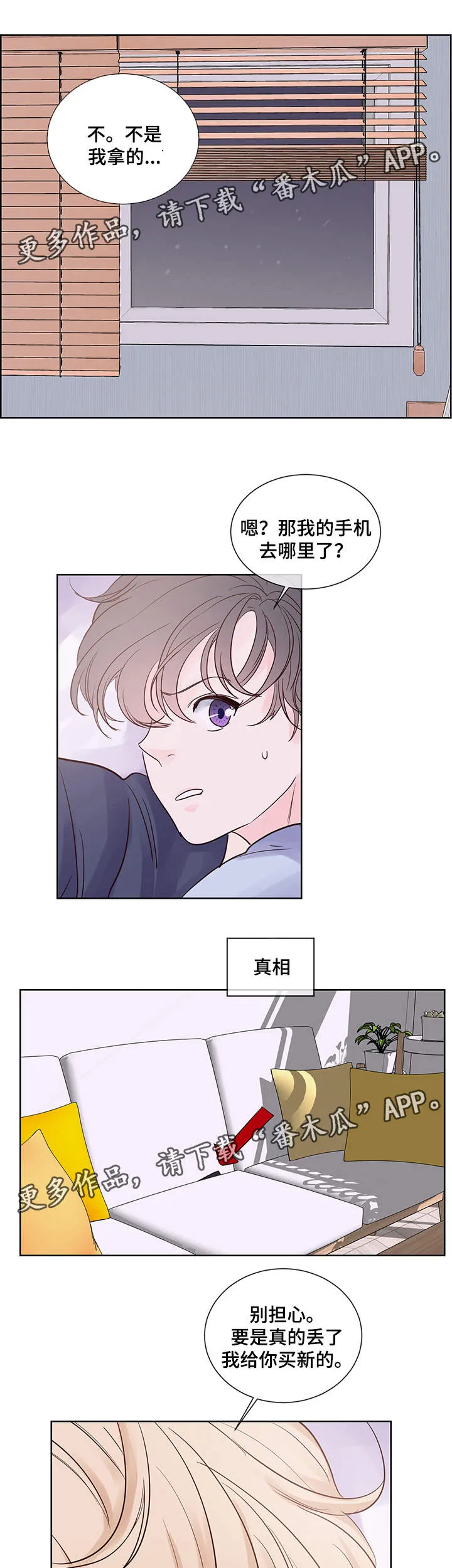 朱罗家族漫画漫画,第71章：我爱你，夏英10图