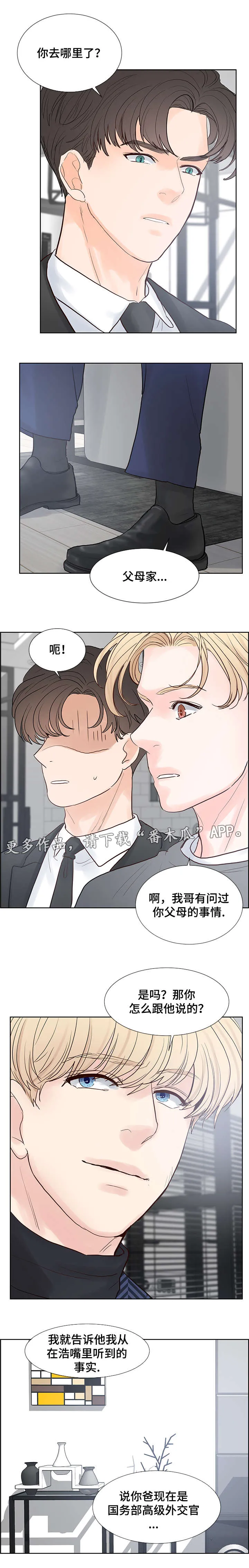 朱罗家族漫画漫画,第63章：很高兴见到你2图