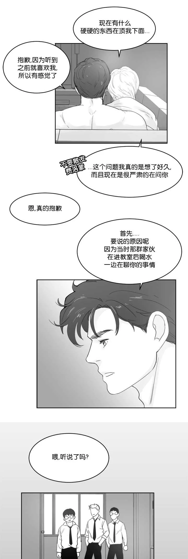 朱罗家族漫画漫画,第30章：有话想说7图