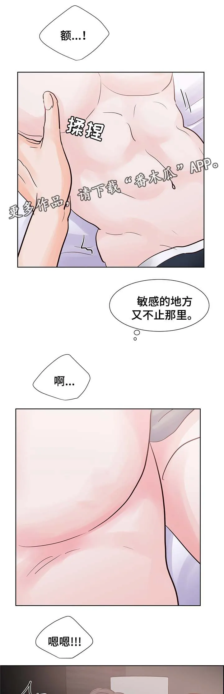 朱罗家族漫画漫画,第75章：忍不了了8图