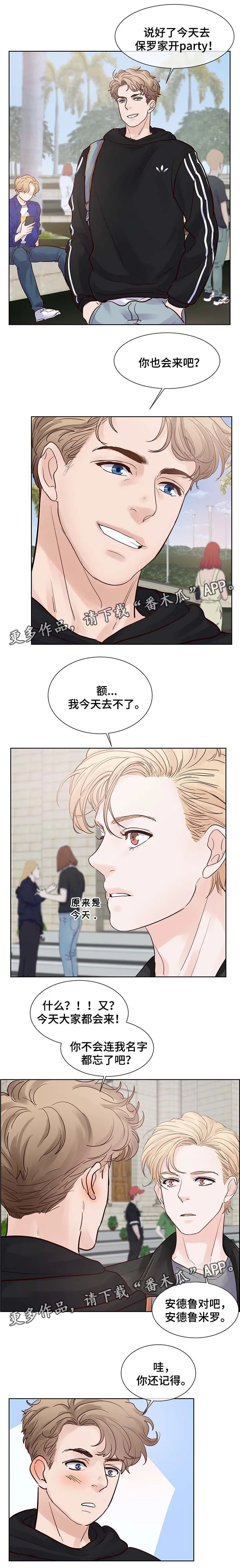 朱罗家族漫画漫画,第73章：你真的好可爱6图