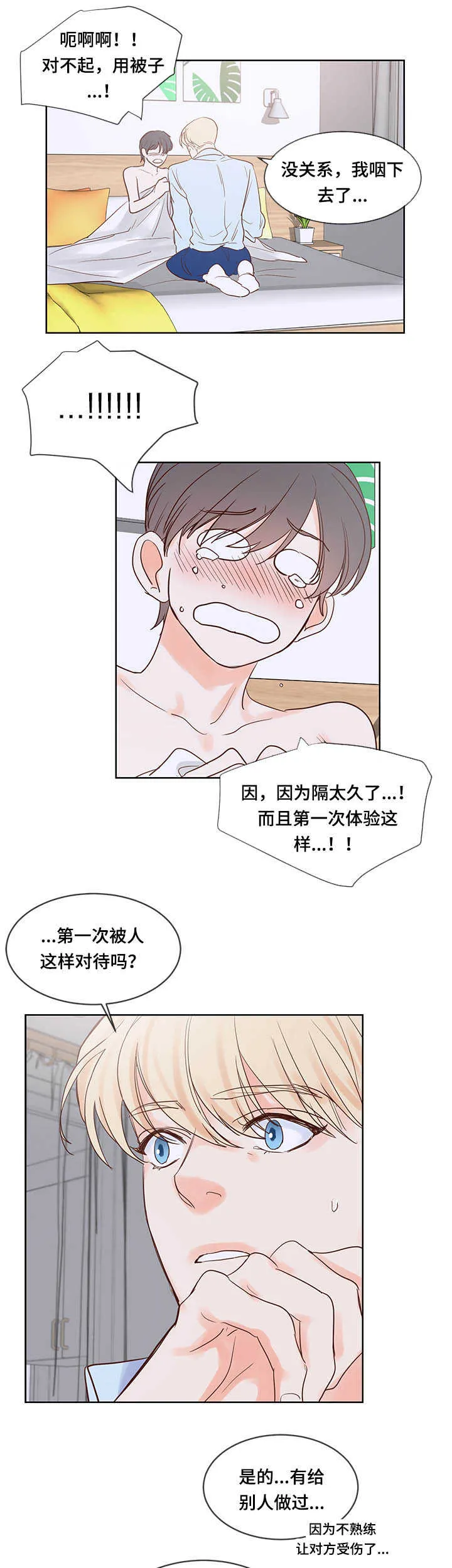朱罗家族漫画漫画,第49章：这么厉害4图