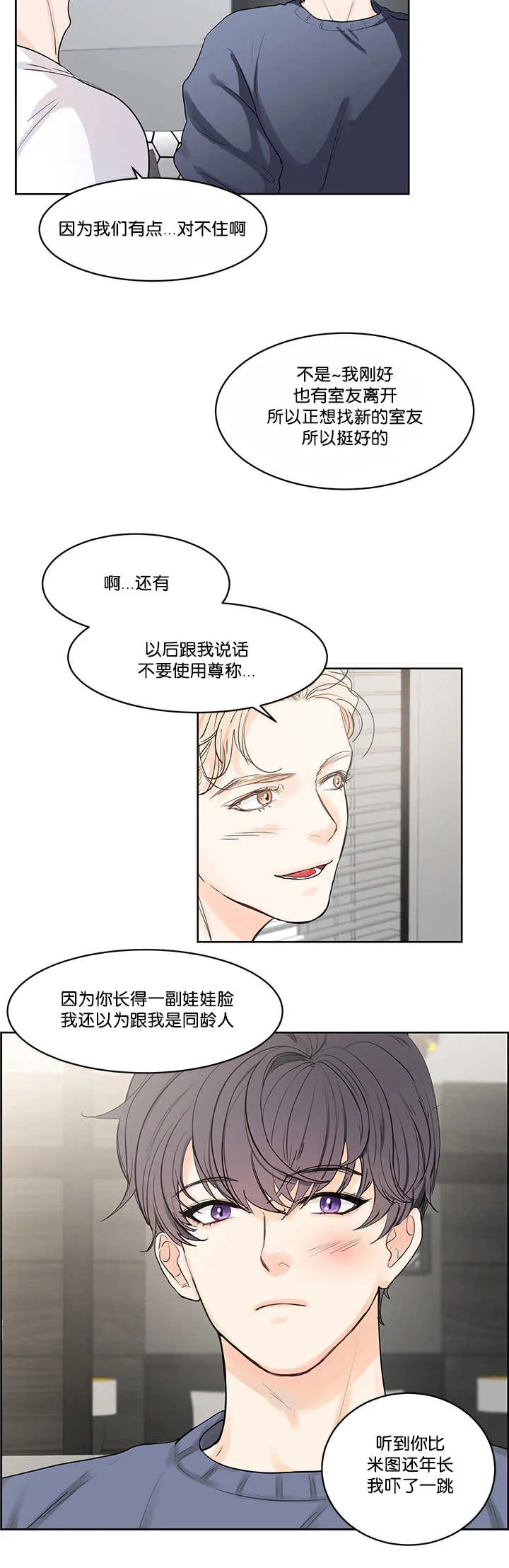 朱罗家族漫画下拉式漫画,第40章：一直看我4图