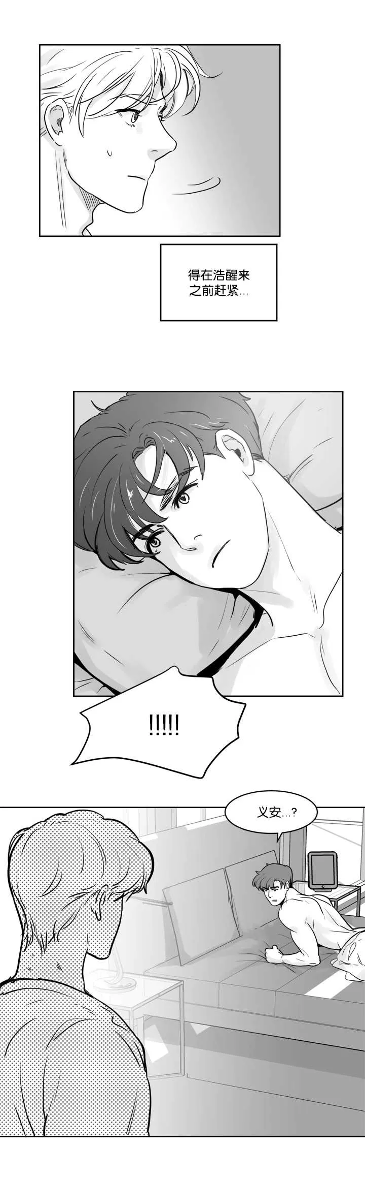朱罗家族漫画漫画,第21章：该怎么办11图