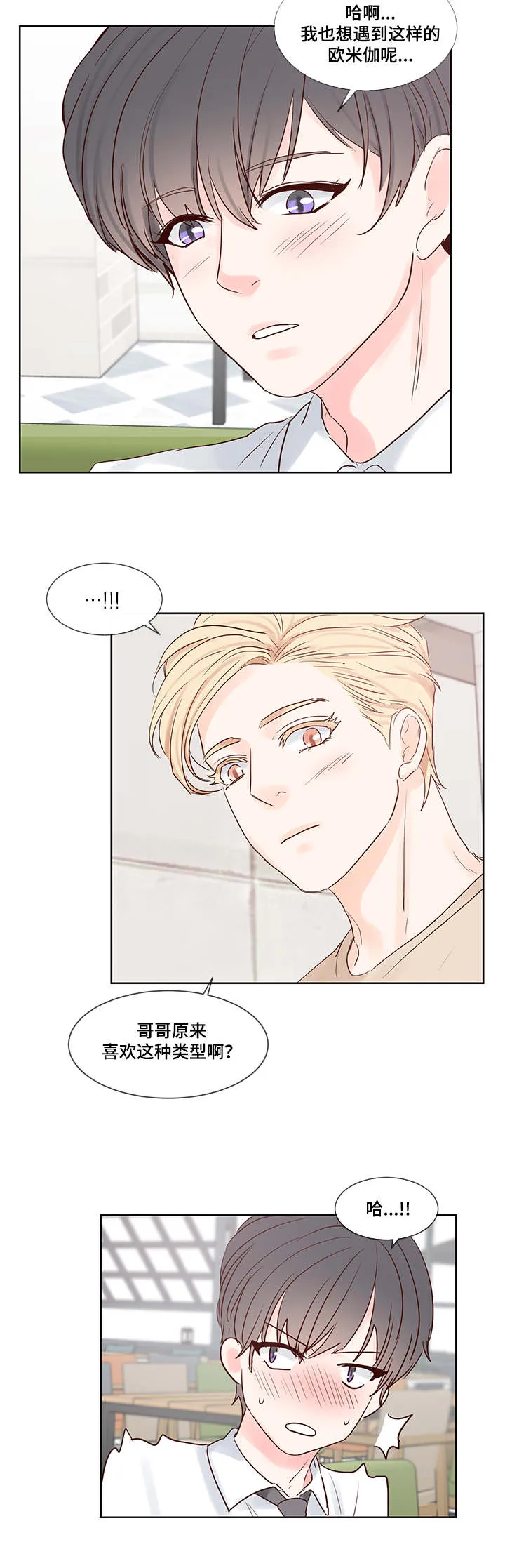 朱罗家族漫画无删减漫画,第51章：喜欢的类型10图