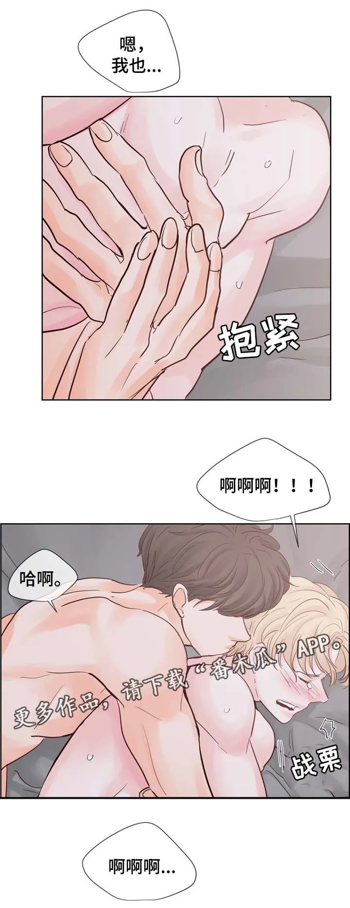 朱罗家族漫画漫画,第76章：喜欢11图