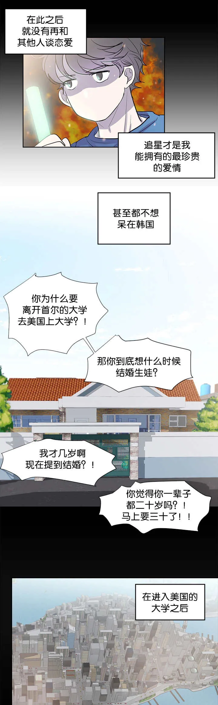 朱罗家族漫画漫画,第41章：让你幸福9图