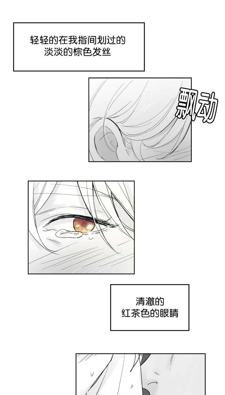 朱罗家族漫画漫画,第26章：还很漂亮1图