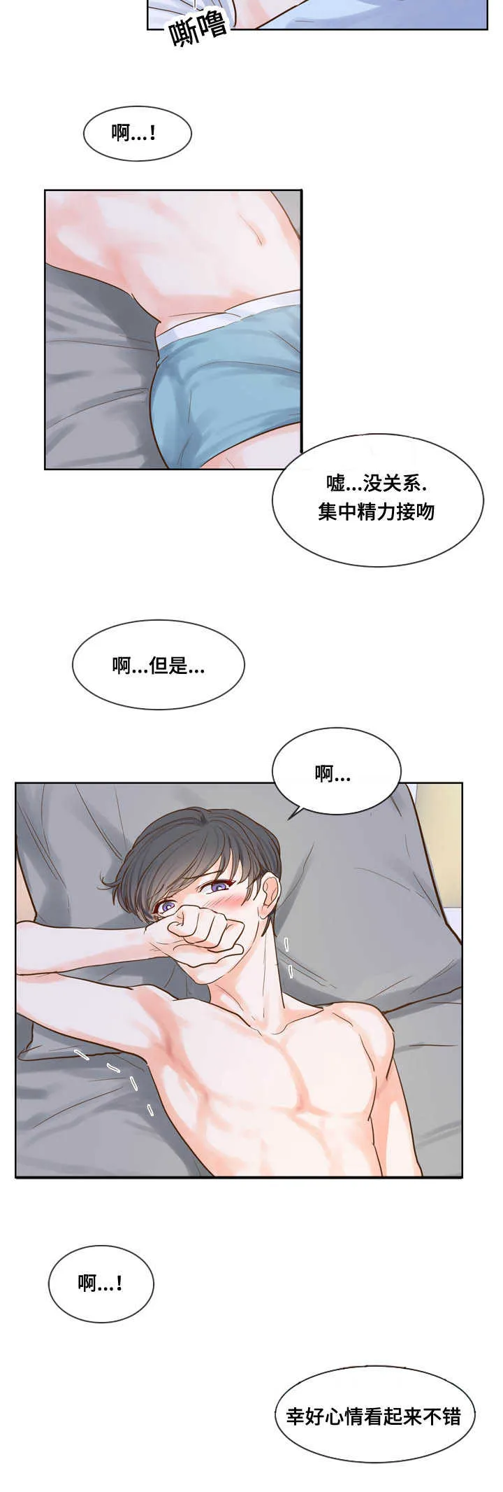 朱罗家族漫画漫画,第48章：技术很好8图