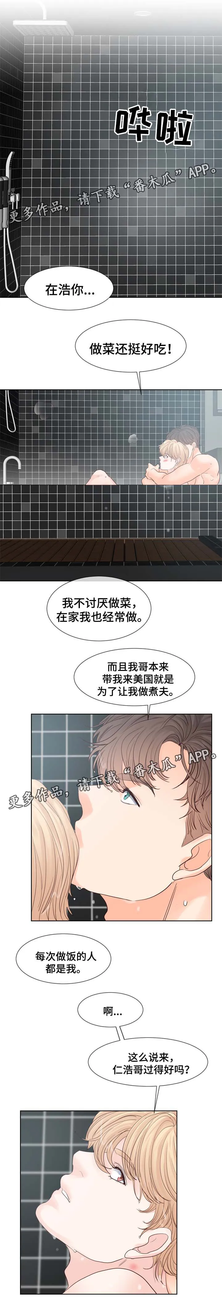 朱罗家族漫画漫画,第96章：紧张4图
