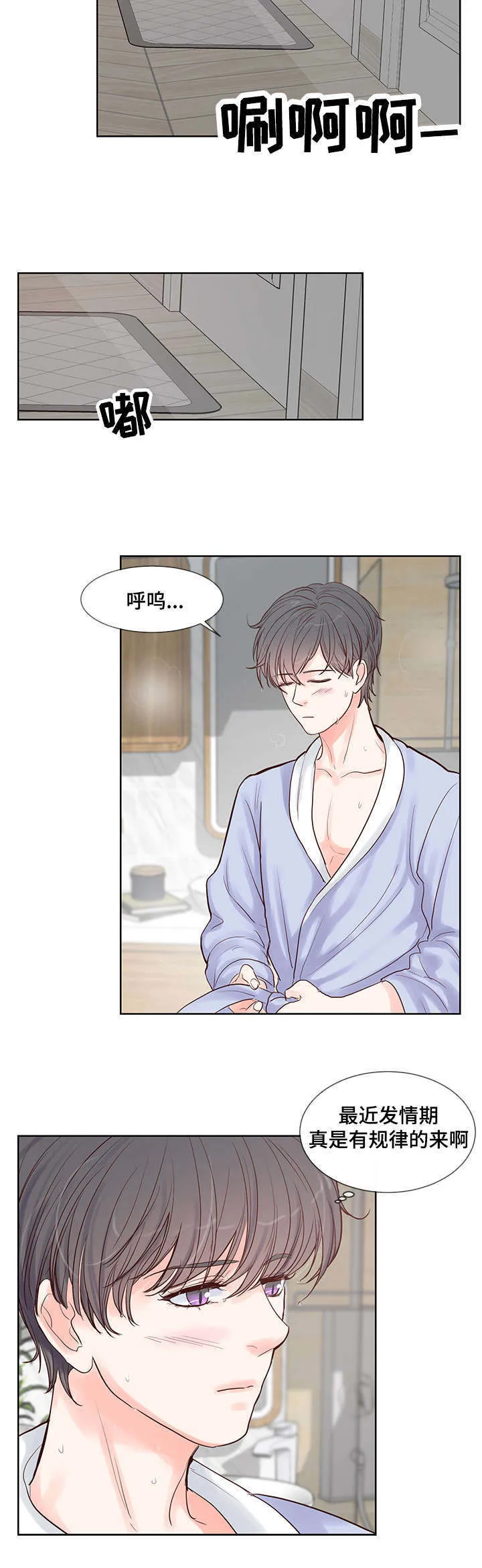 朱罗家族第二季漫画漫画,第54章：真香10图