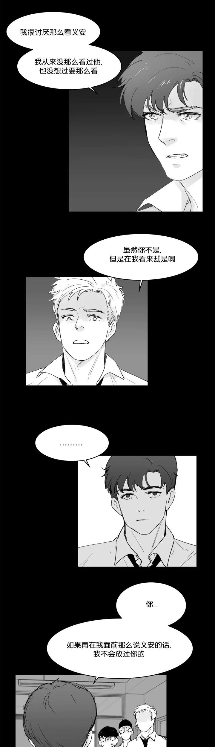 朱罗家族漫画漫画,第31章：不要动啊3图