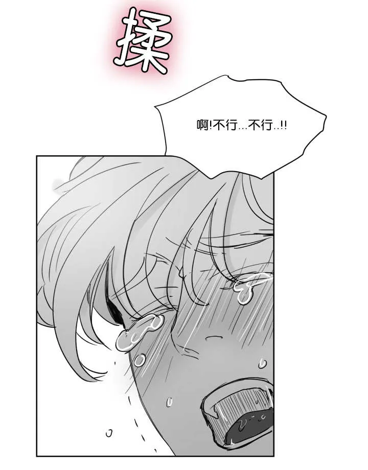 罗朱家族漫画漫画,第27章：让我舒服1图