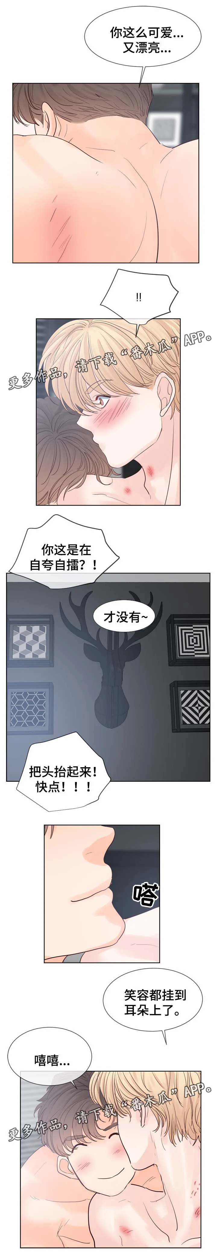 朱罗家族漫画,第95章：你是我的9图