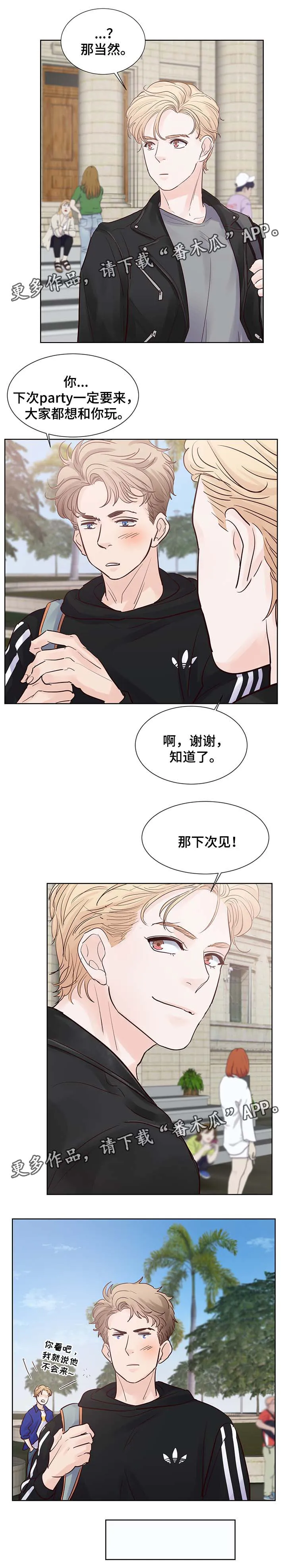 朱罗家族漫画漫画,第73章：你真的好可爱7图