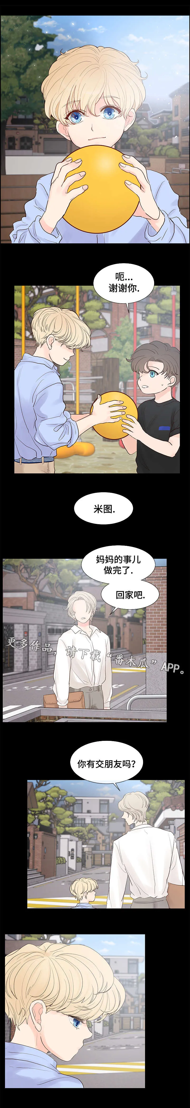 朱罗家族漫画漫画,第63章：很高兴见到你5图
