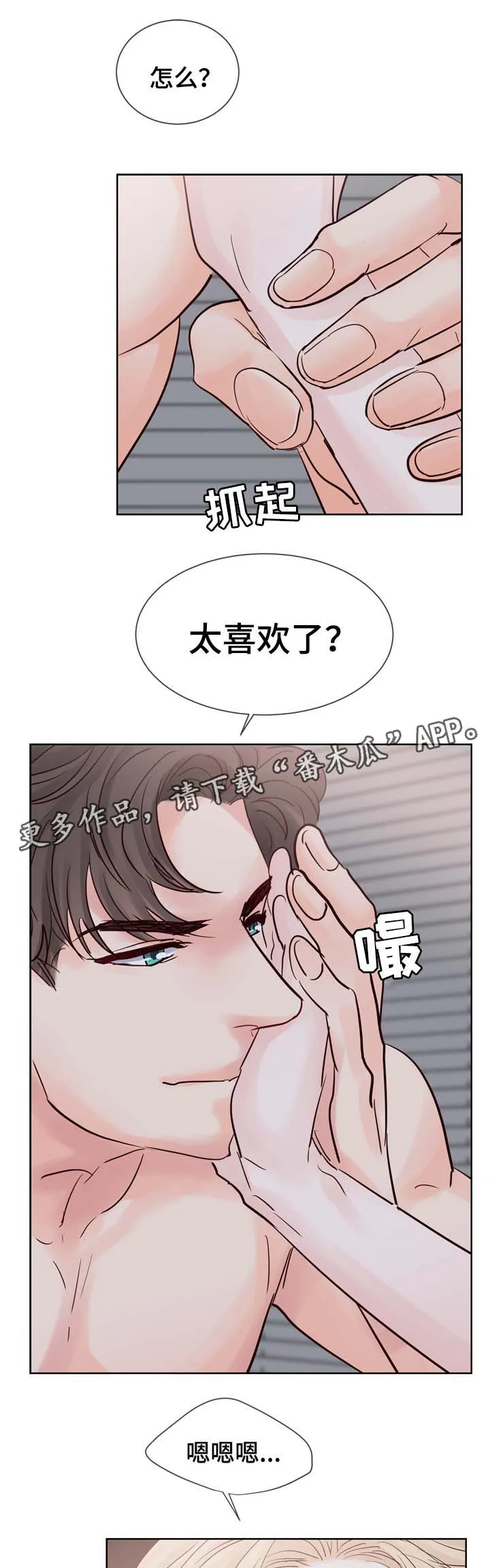 朱罗家族漫画漫画,第76章：喜欢4图
