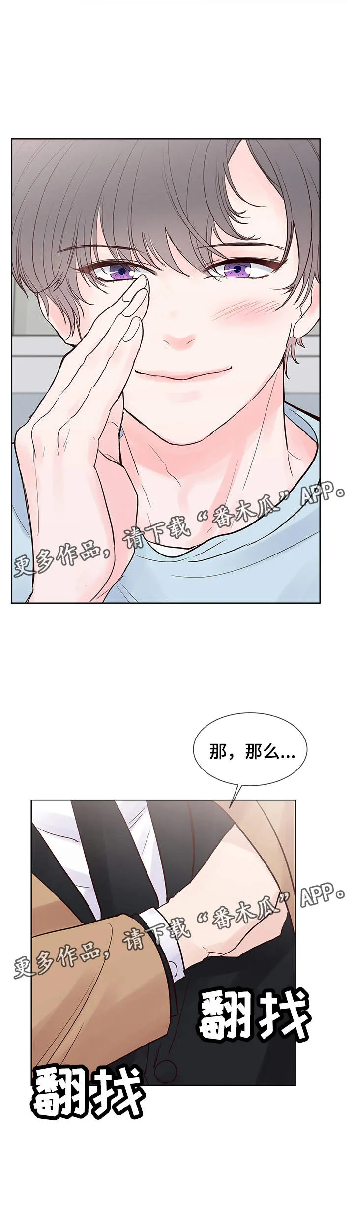 朱罗家族漫画漫画,第69章：我怀孕了6图